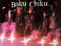 bakuchiku = fireworks