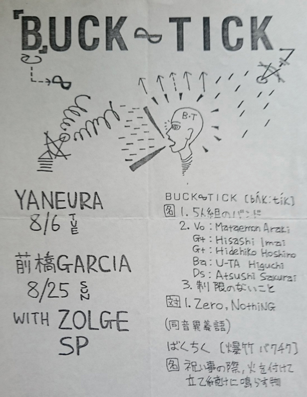 Buck-Tick flyer 1985