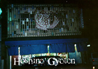 Hoshino gyoten