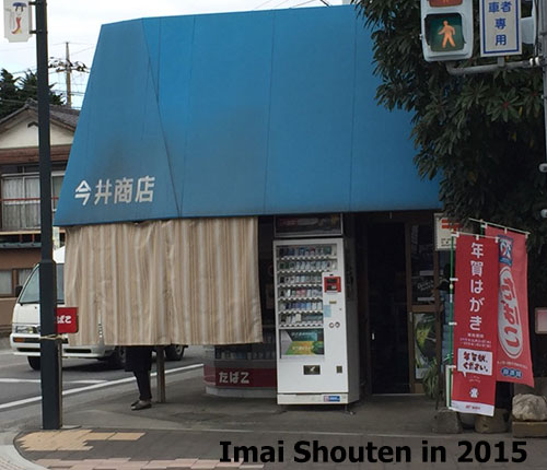 Imai family store in 2015